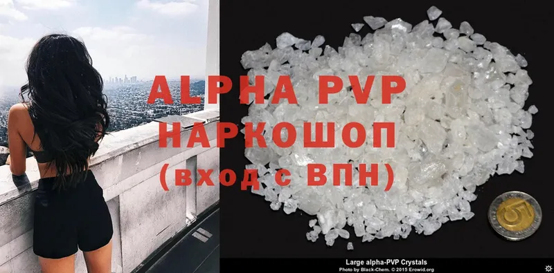 Alpha PVP Crystall Белебей