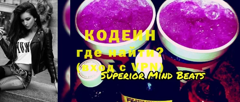 Кодеин напиток Lean (лин)  Белебей 